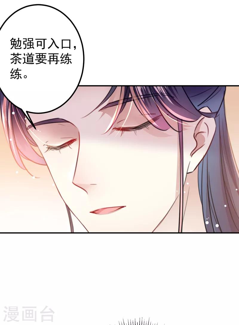 《王爷你好帅》漫画最新章节第145话 乖乖呆这，等我回来！免费下拉式在线观看章节第【11】张图片