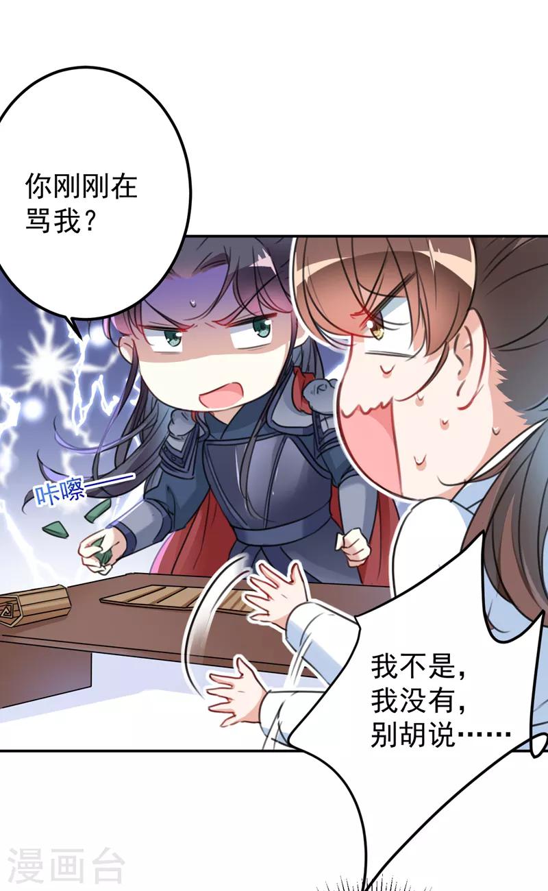 《王爷你好帅》漫画最新章节第145话 乖乖呆这，等我回来！免费下拉式在线观看章节第【14】张图片