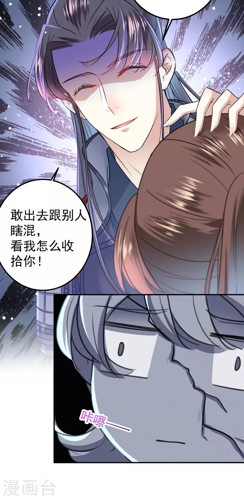 《王爷你好帅》漫画最新章节第145话 乖乖呆这，等我回来！免费下拉式在线观看章节第【19】张图片