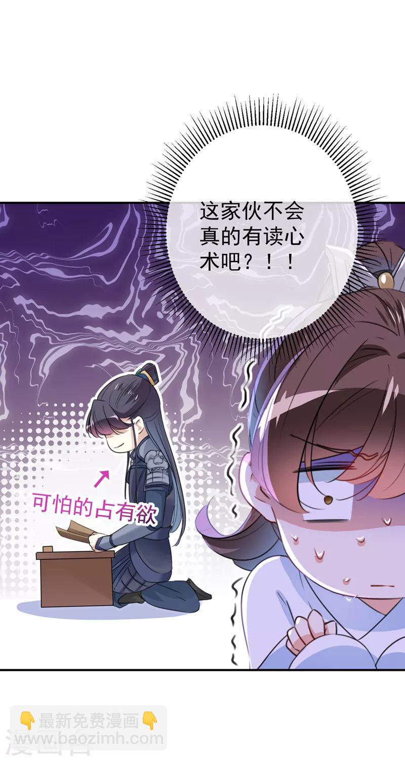 《王爷你好帅》漫画最新章节第145话 乖乖呆这，等我回来！免费下拉式在线观看章节第【20】张图片