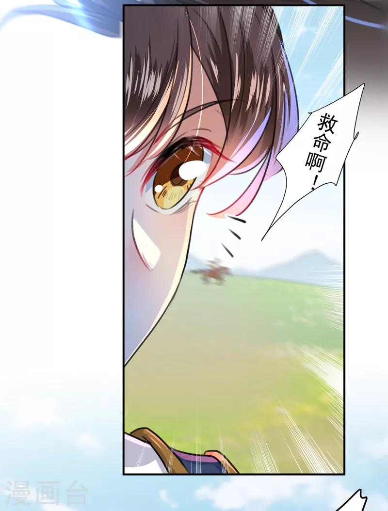 《王爷你好帅》漫画最新章节第145话 乖乖呆这，等我回来！免费下拉式在线观看章节第【25】张图片