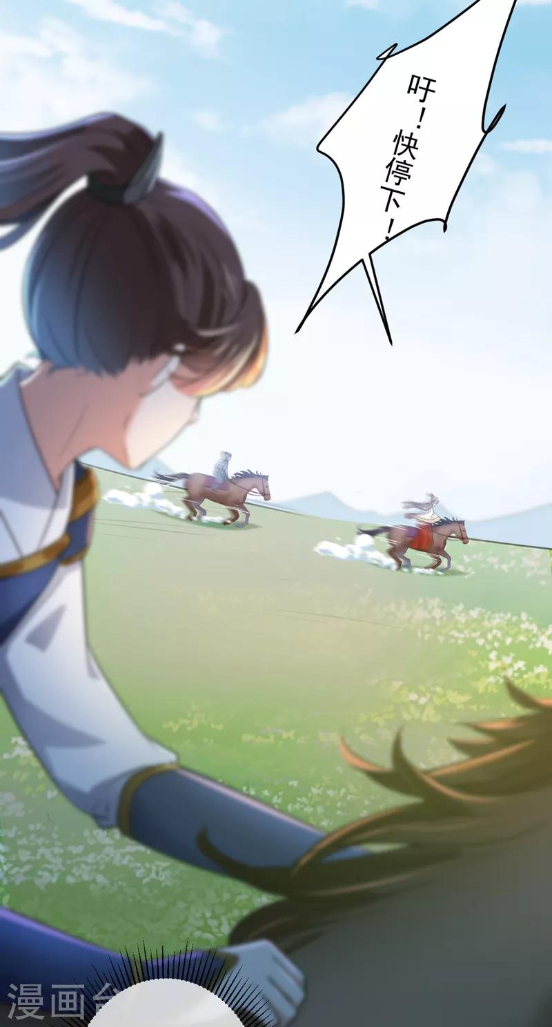 《王爷你好帅》漫画最新章节第145话 乖乖呆这，等我回来！免费下拉式在线观看章节第【26】张图片