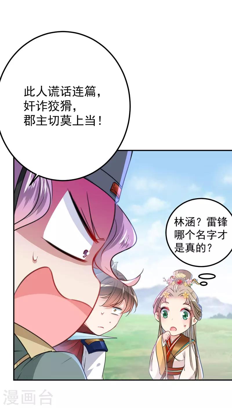 《王爷你好帅》漫画最新章节第147话 乱成一锅粥免费下拉式在线观看章节第【1】张图片