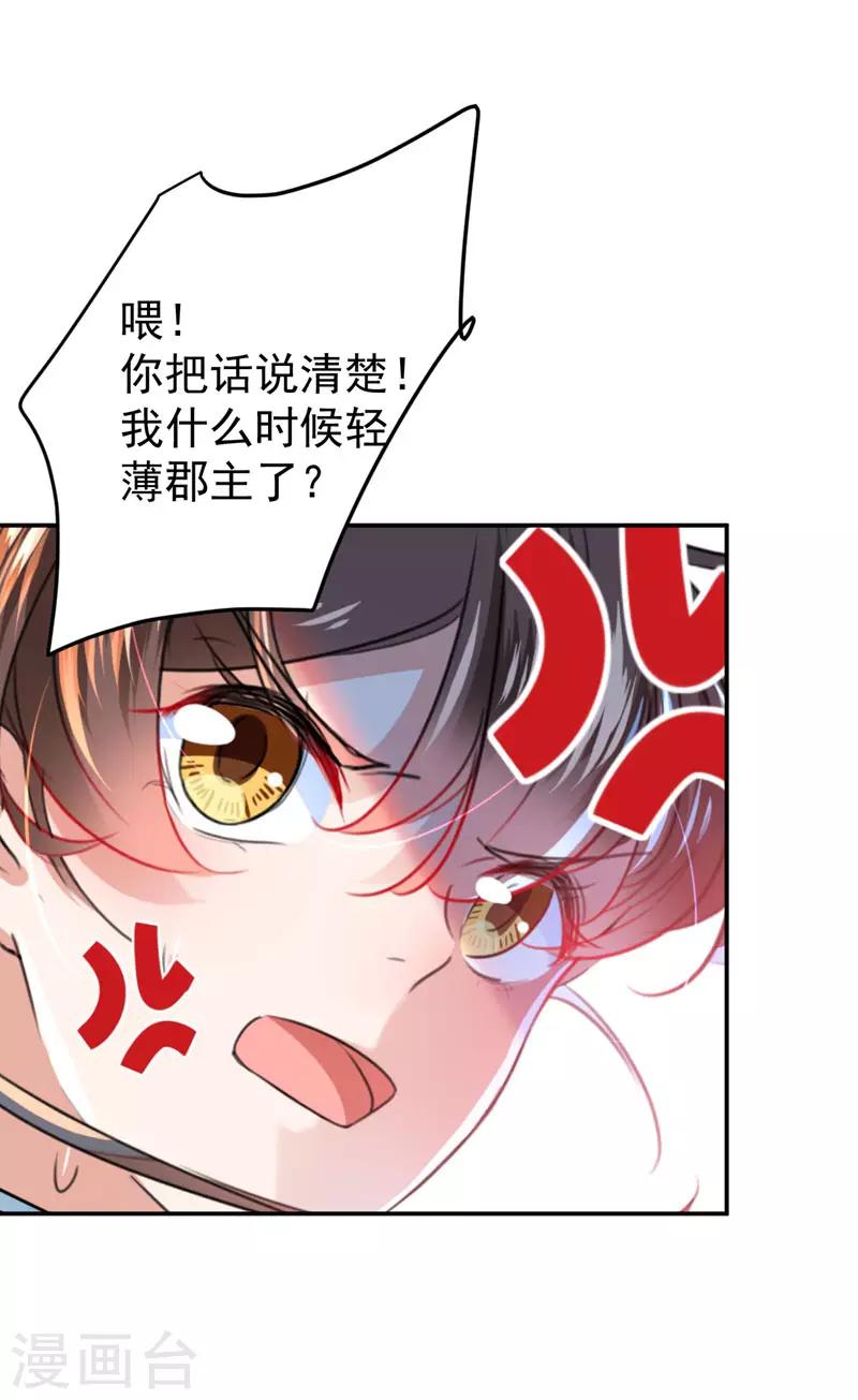 《王爷你好帅》漫画最新章节第147话 乱成一锅粥免费下拉式在线观看章节第【2】张图片