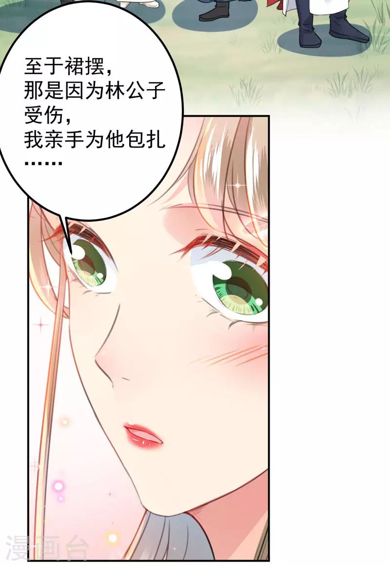 《王爷你好帅》漫画最新章节第147话 乱成一锅粥免费下拉式在线观看章节第【27】张图片