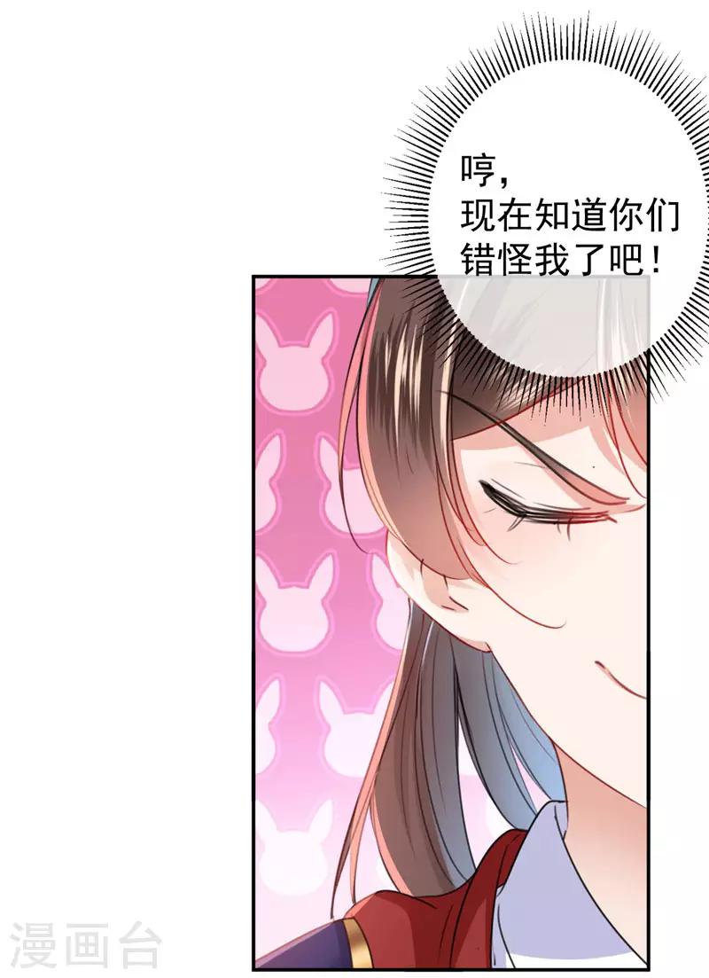 《王爷你好帅》漫画最新章节第147话 乱成一锅粥免费下拉式在线观看章节第【28】张图片