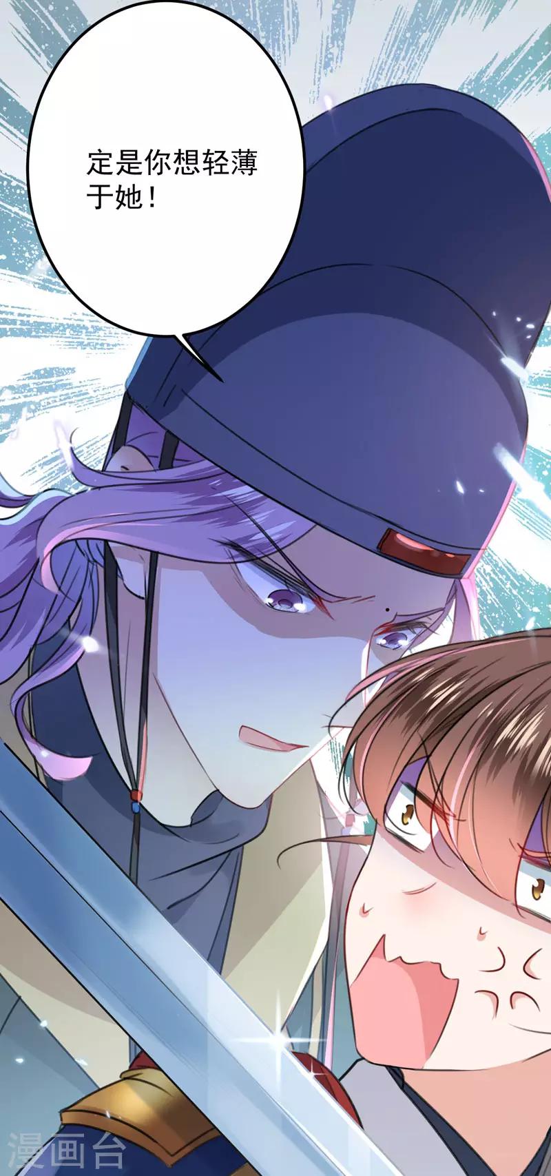 《王爷你好帅》漫画最新章节第147话 乱成一锅粥免费下拉式在线观看章节第【5】张图片