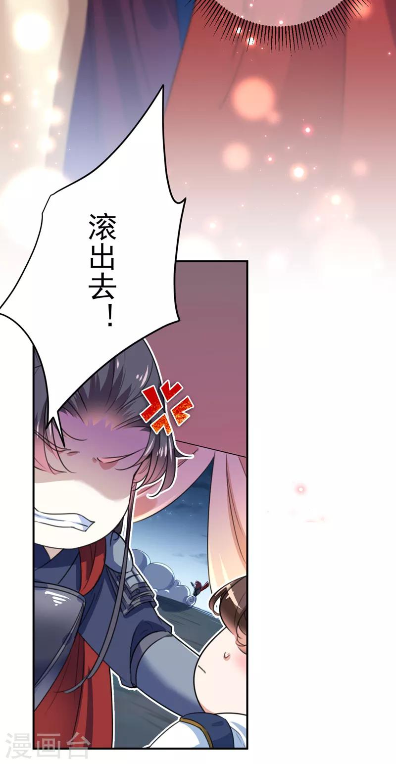 《王爷你好帅》漫画最新章节第148话 你比爆肚好吃多了免费下拉式在线观看章节第【21】张图片