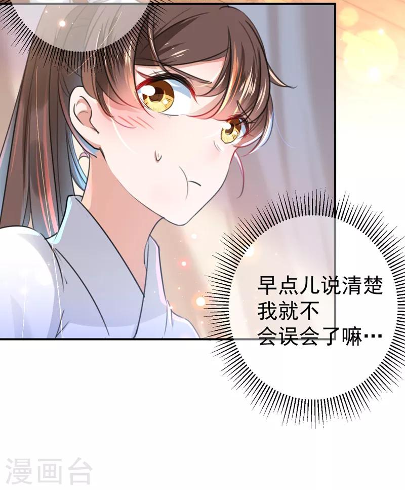 《王爷你好帅》漫画最新章节第148话 你比爆肚好吃多了免费下拉式在线观看章节第【32】张图片