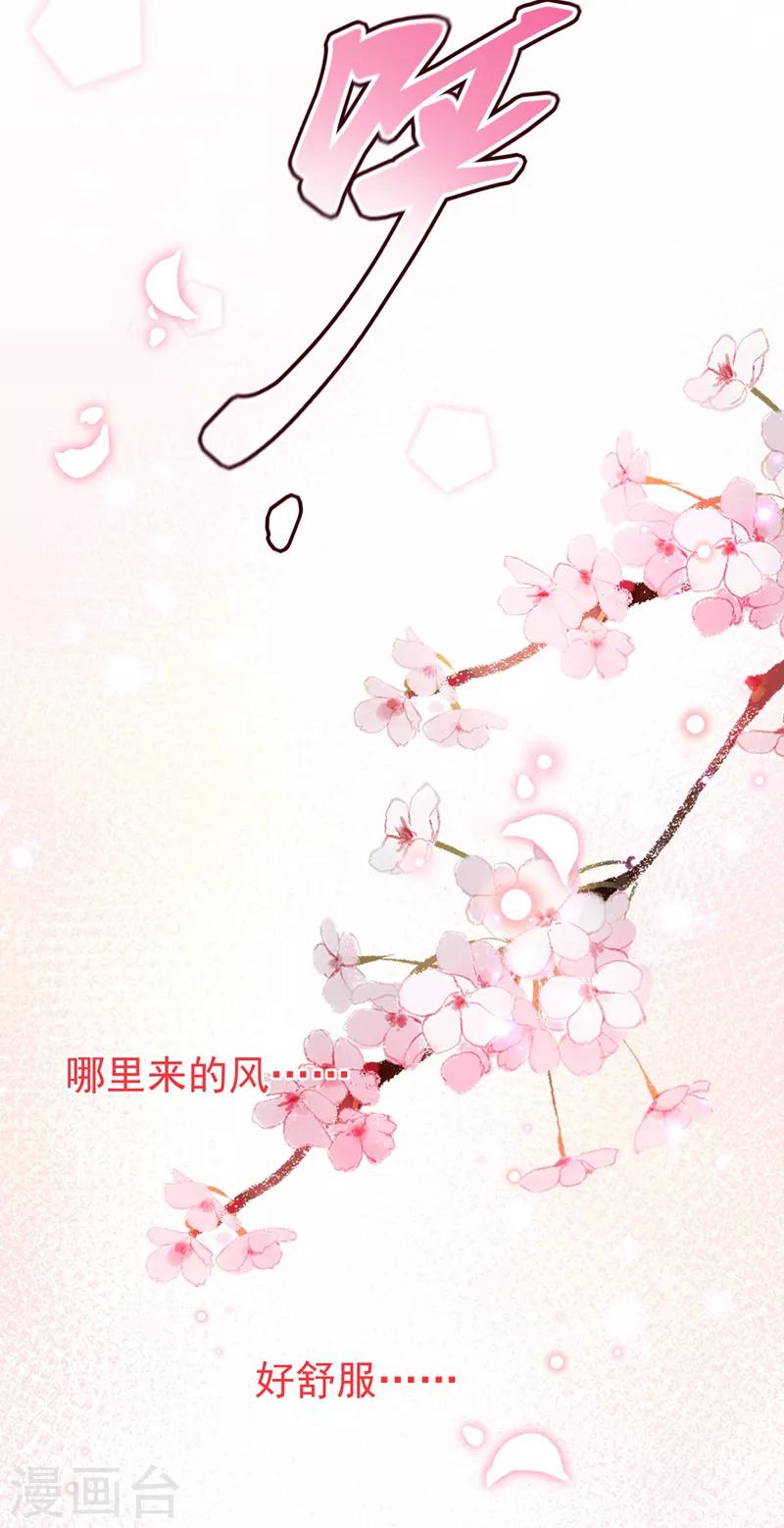 《王爷你好帅》漫画最新章节第148话 你比爆肚好吃多了免费下拉式在线观看章节第【39】张图片