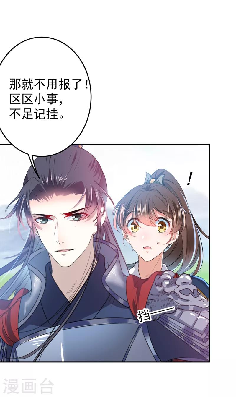 《王爷你好帅》漫画最新章节第148话 你比爆肚好吃多了免费下拉式在线观看章节第【4】张图片