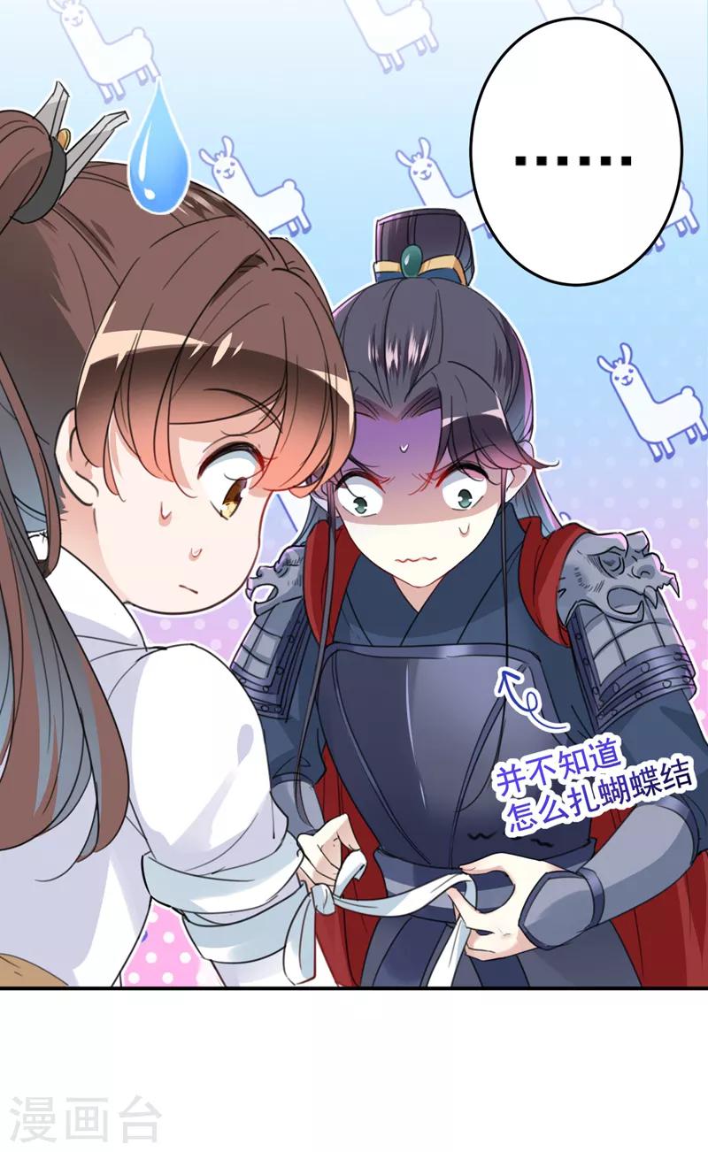 《王爷你好帅》漫画最新章节第149话 你在撩本王？免费下拉式在线观看章节第【11】张图片