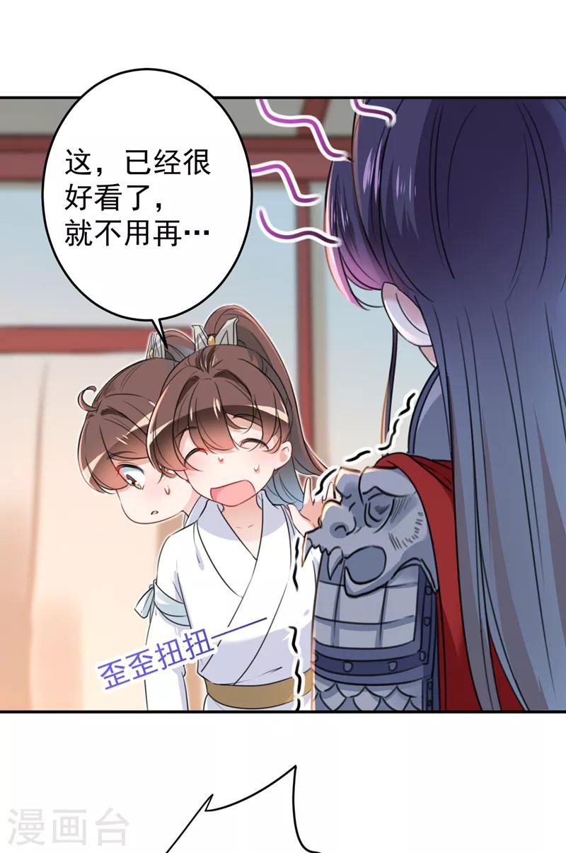 《王爷你好帅》漫画最新章节第149话 你在撩本王？免费下拉式在线观看章节第【14】张图片