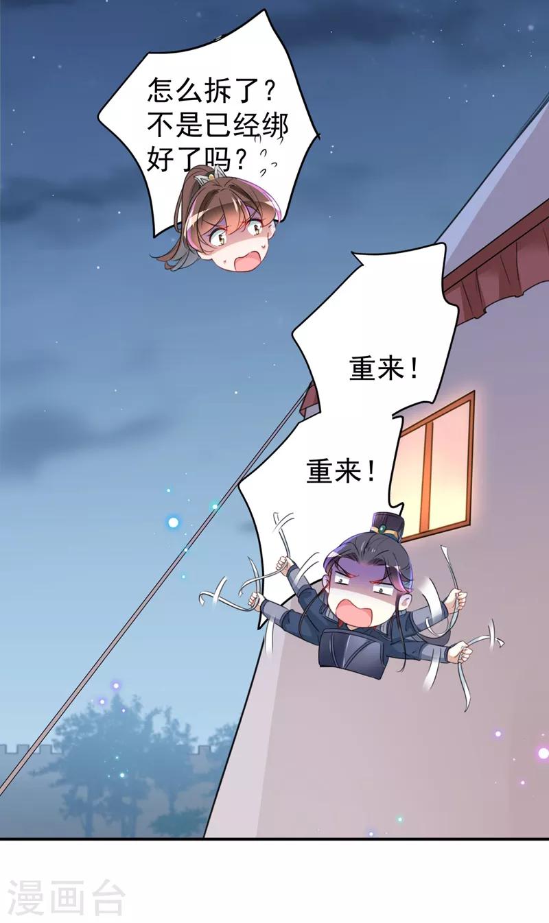 《王爷你好帅》漫画最新章节第149话 你在撩本王？免费下拉式在线观看章节第【16】张图片