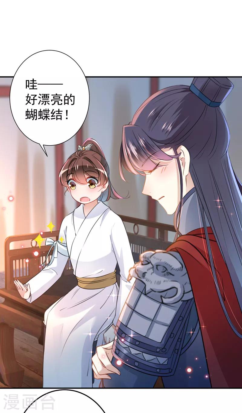 《王爷你好帅》漫画最新章节第149话 你在撩本王？免费下拉式在线观看章节第【19】张图片