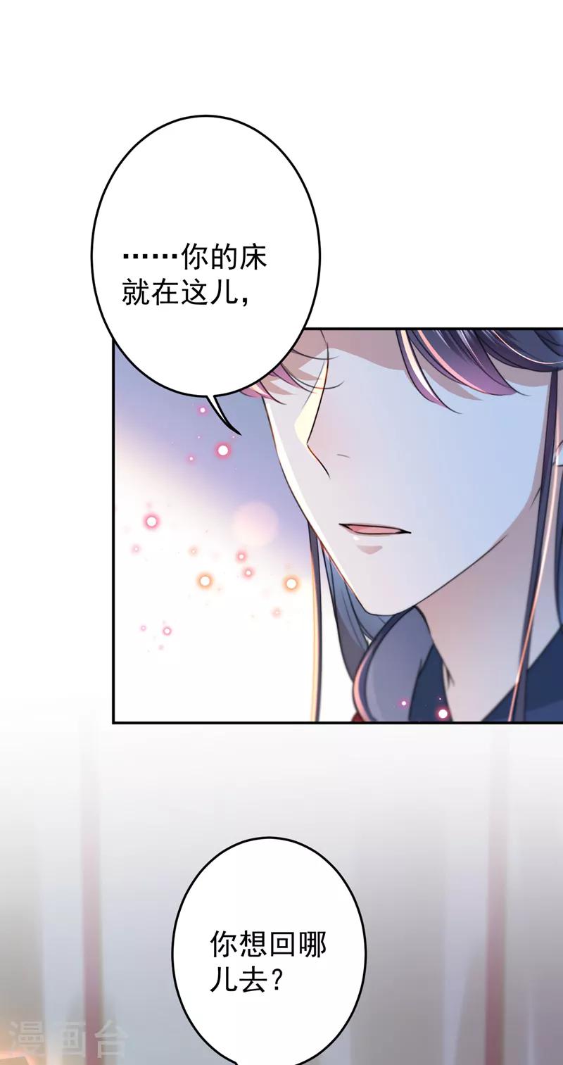 《王爷你好帅》漫画最新章节第149话 你在撩本王？免费下拉式在线观看章节第【23】张图片