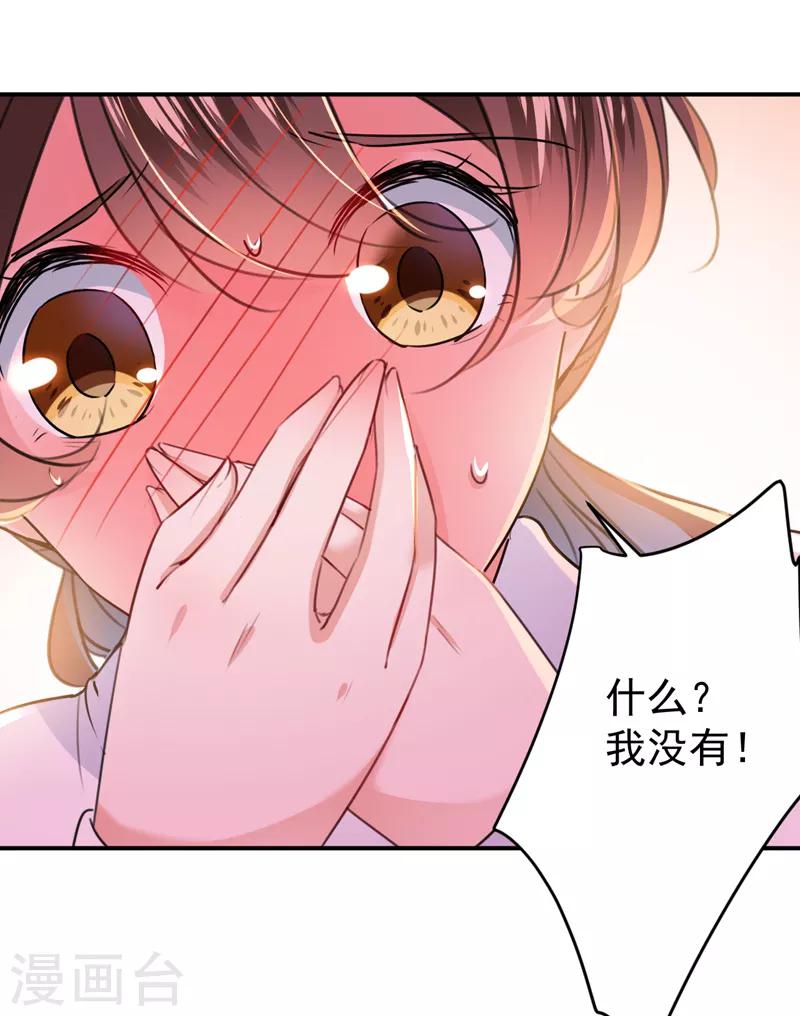 《王爷你好帅》漫画最新章节第149话 你在撩本王？免费下拉式在线观看章节第【31】张图片