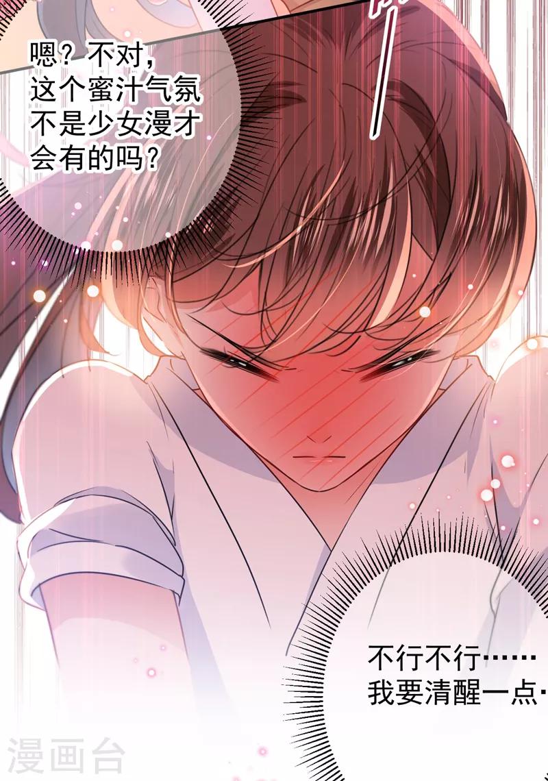 《王爷你好帅》漫画最新章节第149话 你在撩本王？免费下拉式在线观看章节第【5】张图片