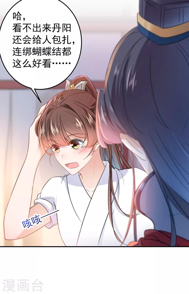 《王爷你好帅》漫画最新章节第149话 你在撩本王？免费下拉式在线观看章节第【7】张图片