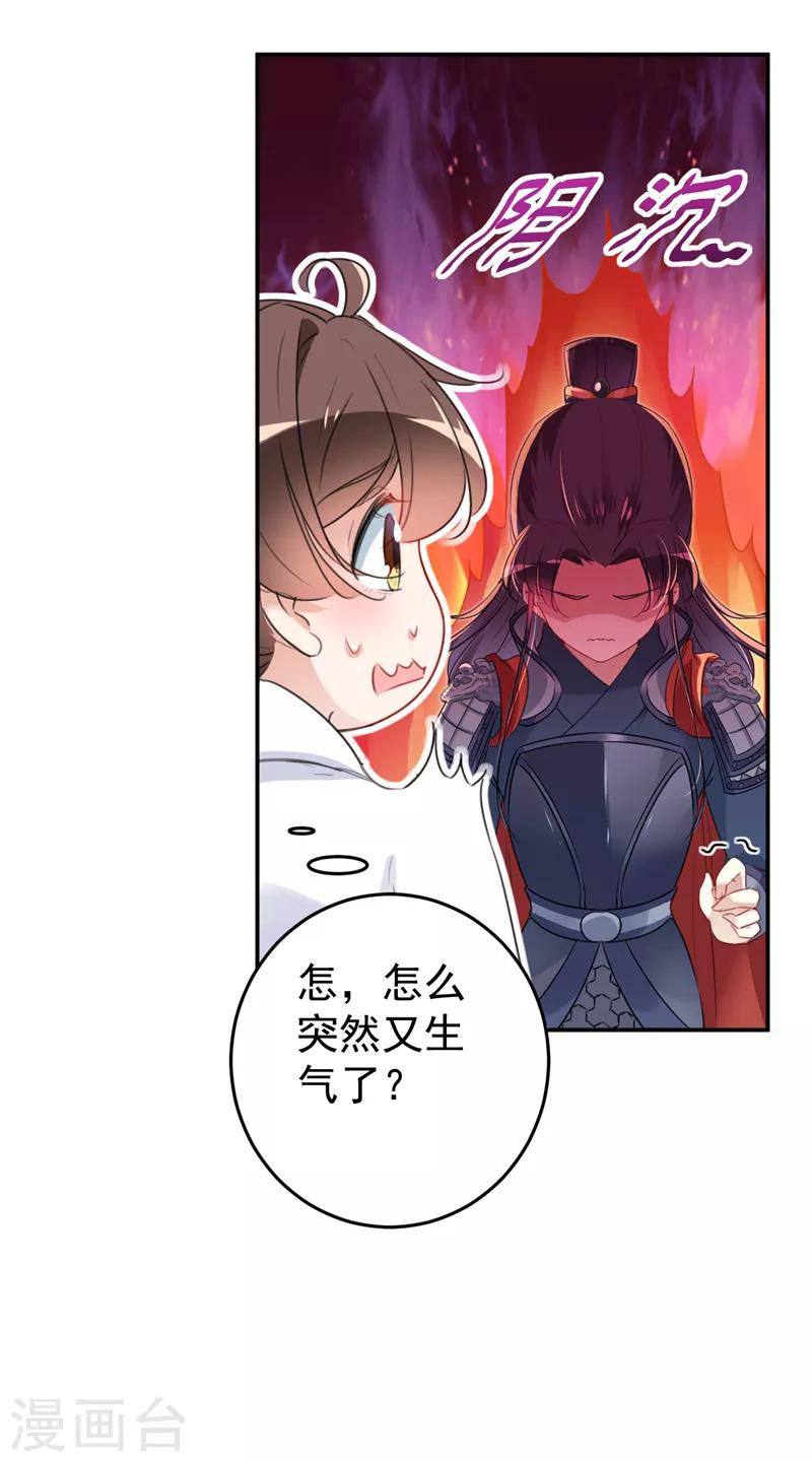 《王爷你好帅》漫画最新章节第149话 你在撩本王？免费下拉式在线观看章节第【8】张图片