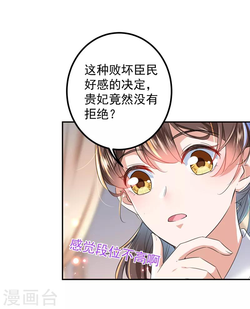 《王爷你好帅》漫画最新章节第150话 本王的夫人可以！免费下拉式在线观看章节第【11】张图片