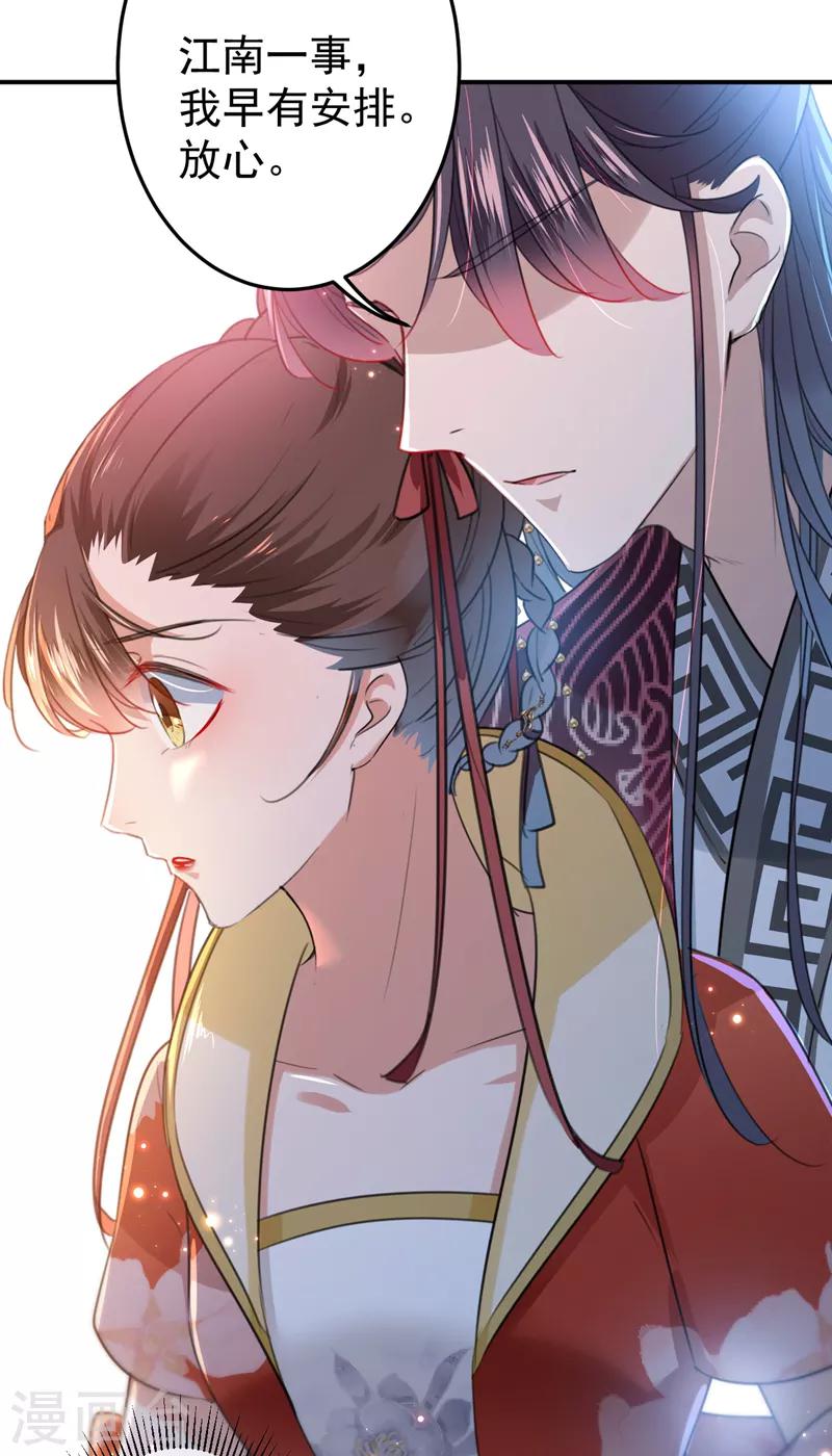 《王爷你好帅》漫画最新章节第150话 本王的夫人可以！免费下拉式在线观看章节第【23】张图片