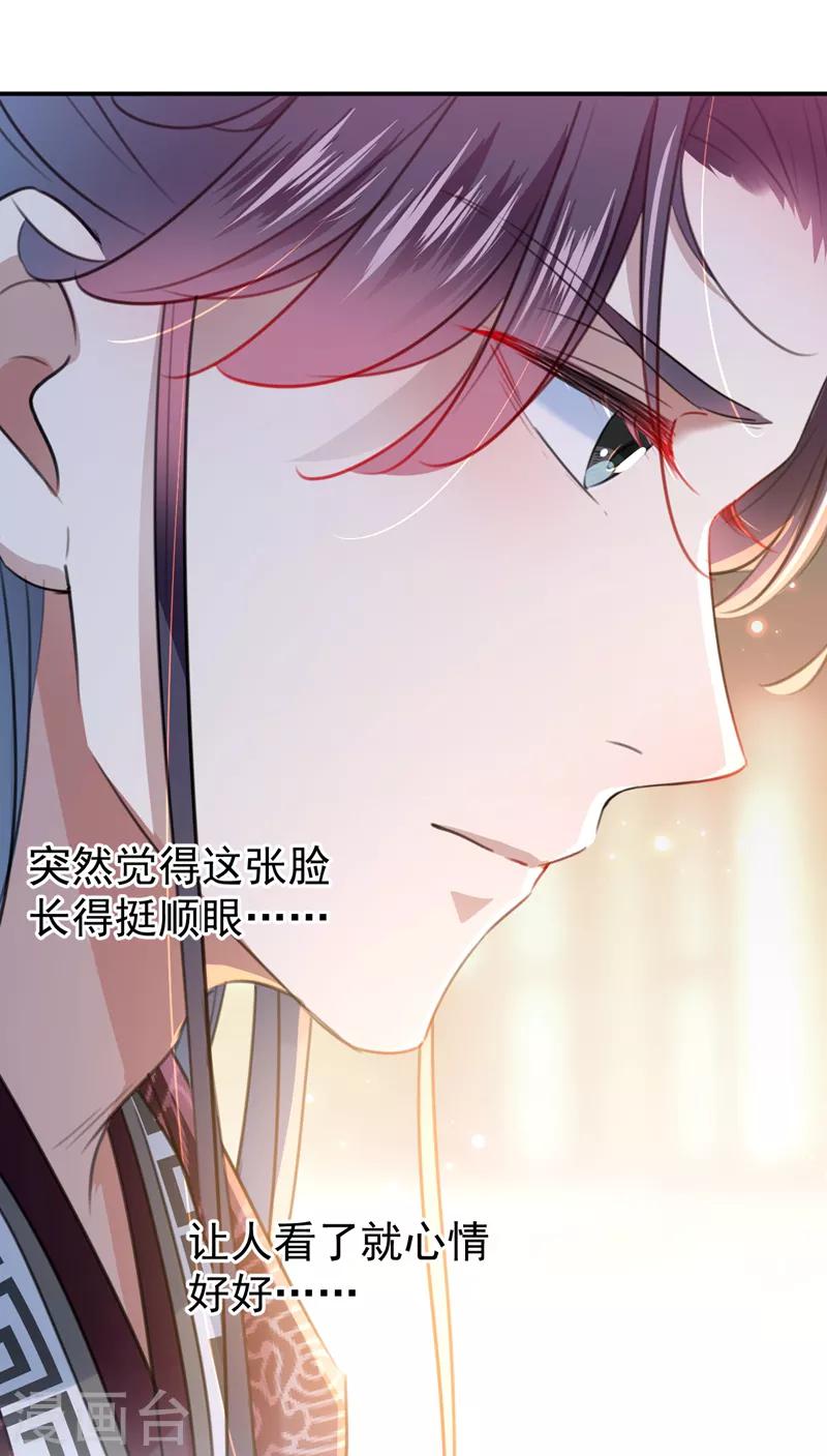 《王爷你好帅》漫画最新章节第150话 本王的夫人可以！免费下拉式在线观看章节第【26】张图片