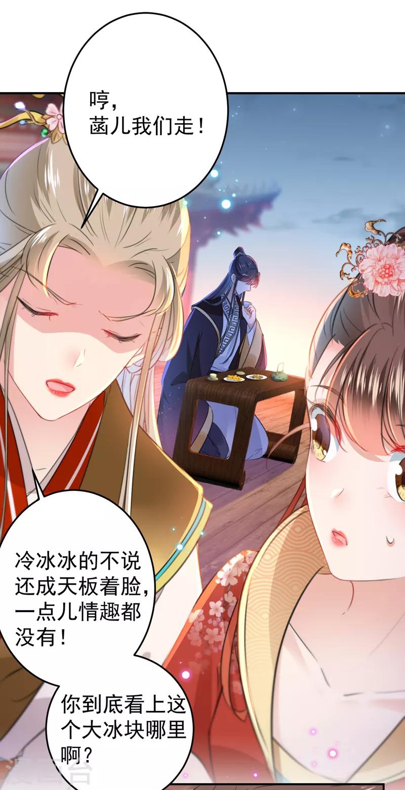 《王爷你好帅》漫画最新章节第151话 温柔体贴小奶狗？免费下拉式在线观看章节第【11】张图片