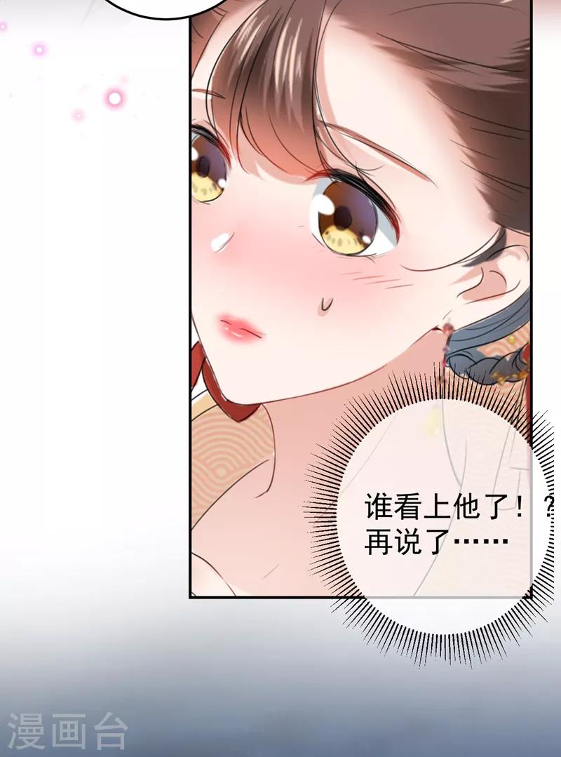 《王爷你好帅》漫画最新章节第151话 温柔体贴小奶狗？免费下拉式在线观看章节第【12】张图片