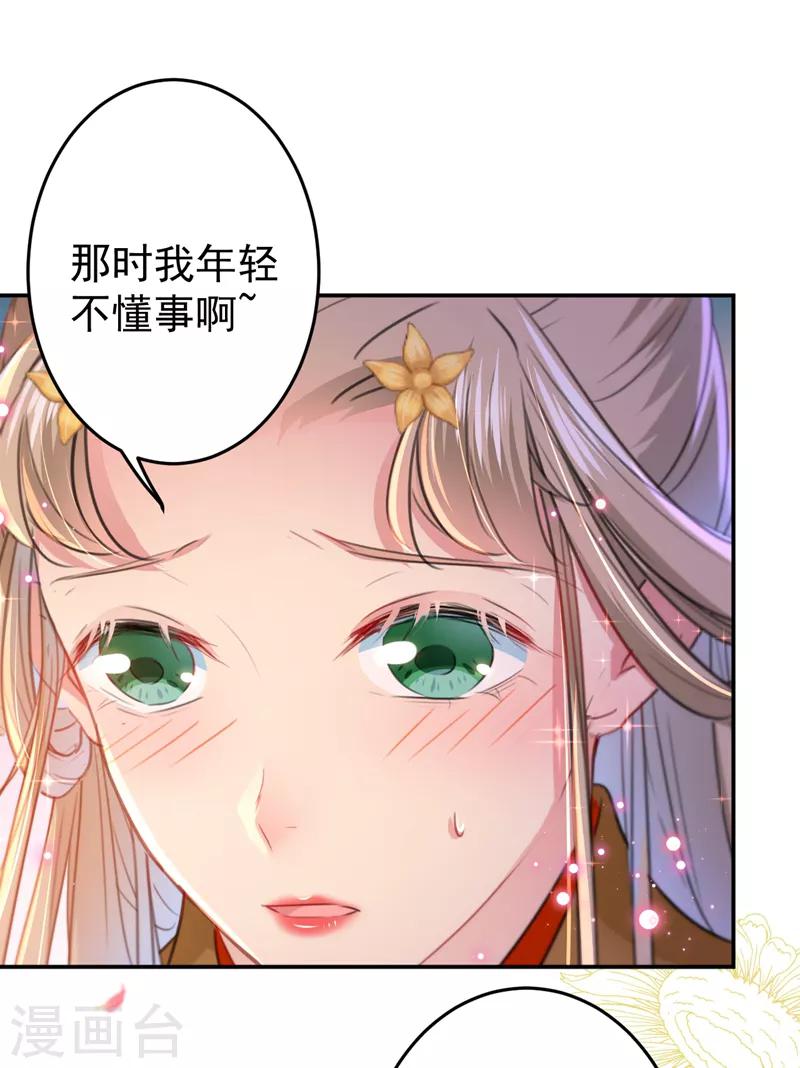 《王爷你好帅》漫画最新章节第151话 温柔体贴小奶狗？免费下拉式在线观看章节第【14】张图片