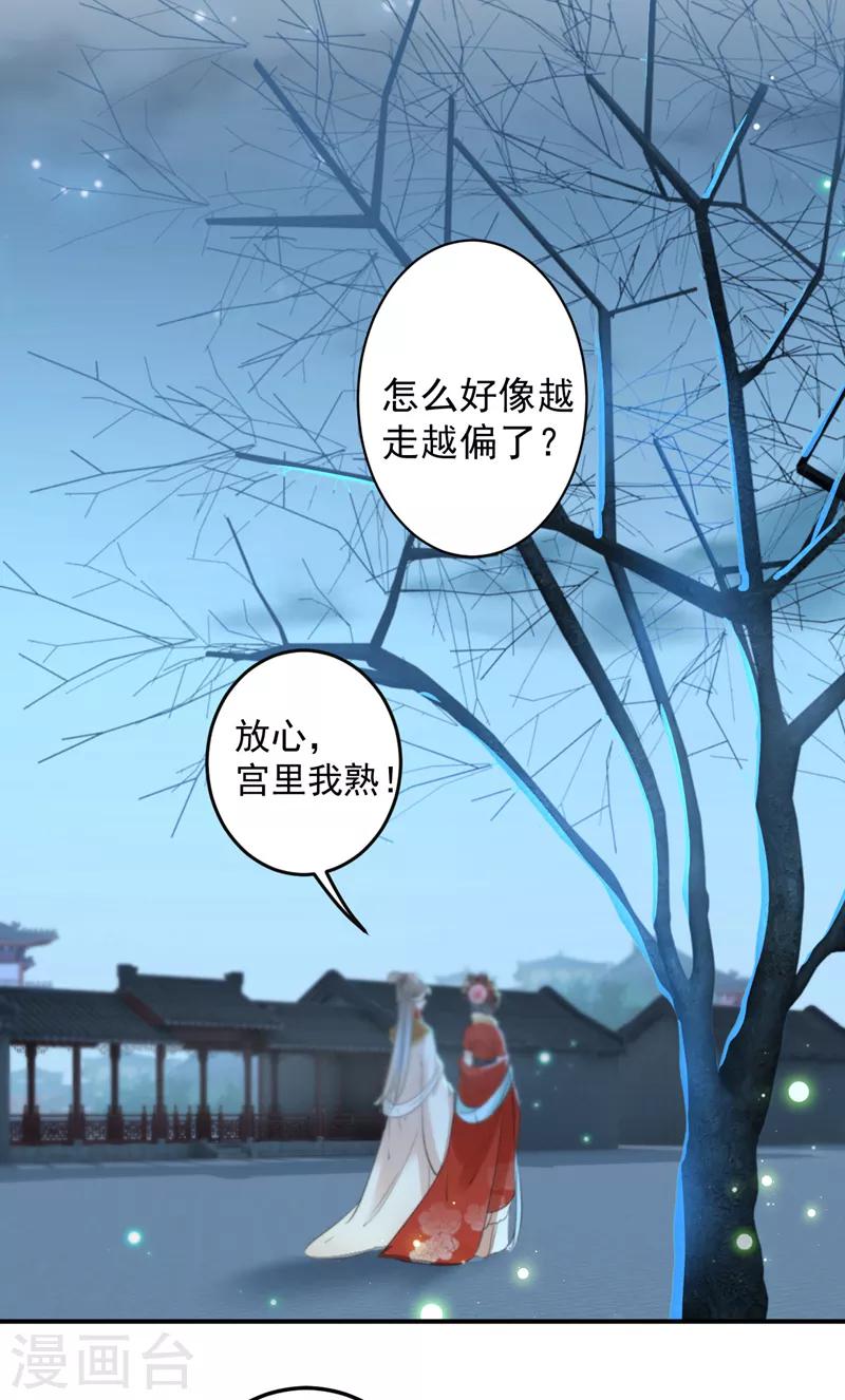 《王爷你好帅》漫画最新章节第151话 温柔体贴小奶狗？免费下拉式在线观看章节第【19】张图片