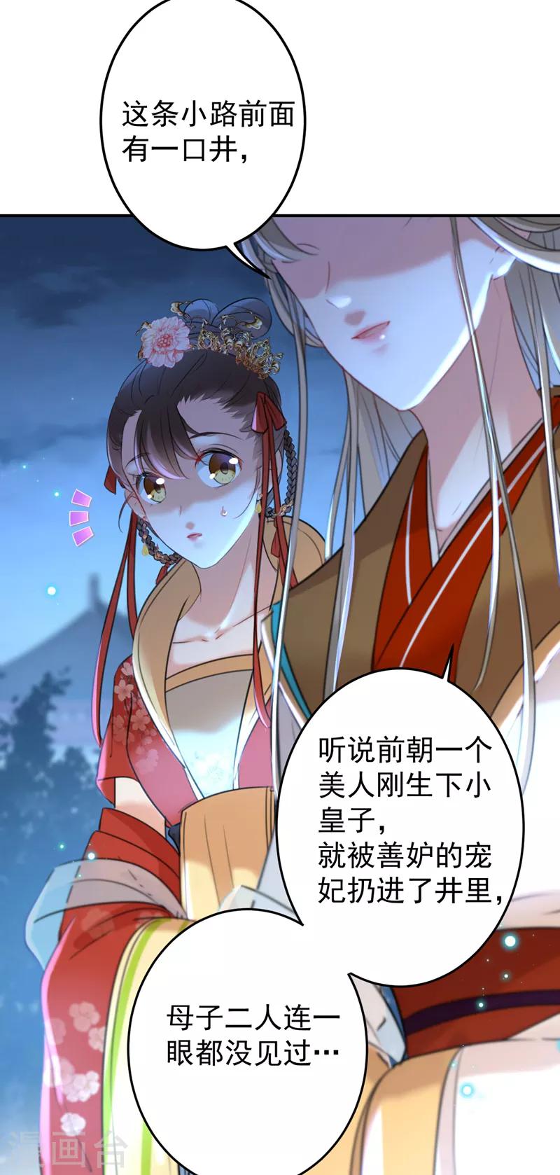 《王爷你好帅》漫画最新章节第151话 温柔体贴小奶狗？免费下拉式在线观看章节第【20】张图片