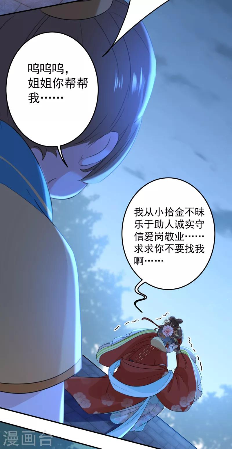 《王爷你好帅》漫画最新章节第151话 温柔体贴小奶狗？免费下拉式在线观看章节第【24】张图片