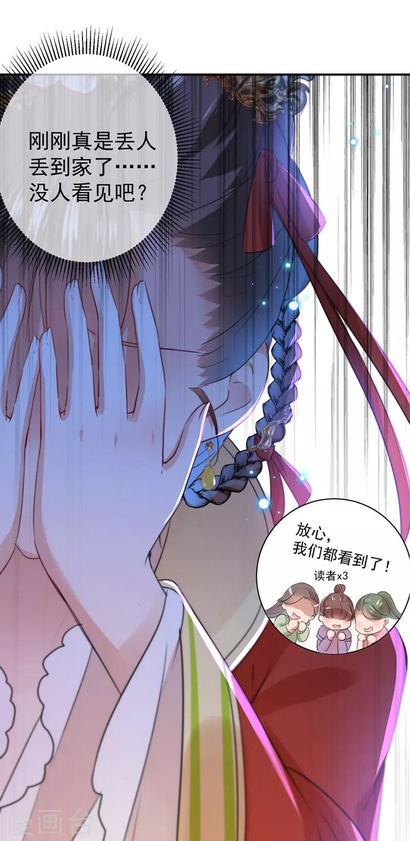 《王爷你好帅》漫画最新章节第151话 温柔体贴小奶狗？免费下拉式在线观看章节第【27】张图片