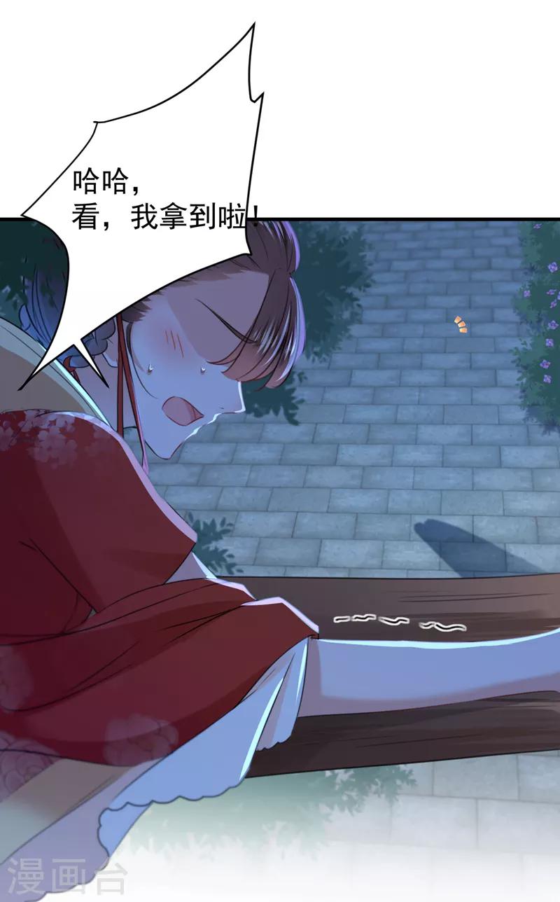 《王爷你好帅》漫画最新章节第151话 温柔体贴小奶狗？免费下拉式在线观看章节第【38】张图片