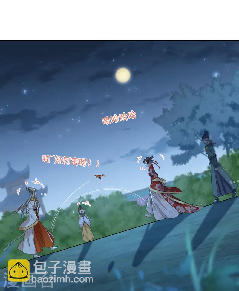 《王爷你好帅》漫画最新章节第152话 身份被识破！免费下拉式在线观看章节第【7】张图片