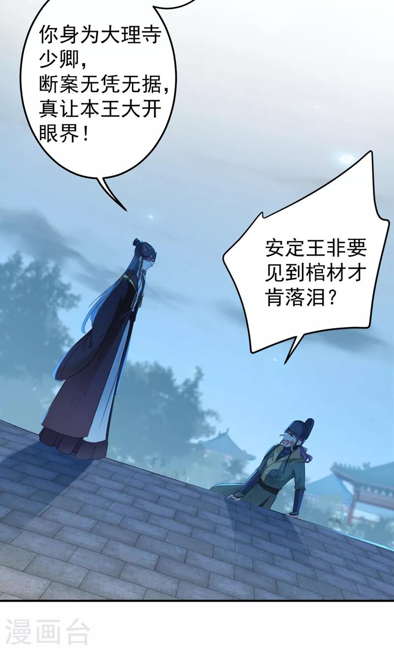 《王爷你好帅》漫画最新章节第153话 是真是假，一验便知免费下拉式在线观看章节第【7】张图片