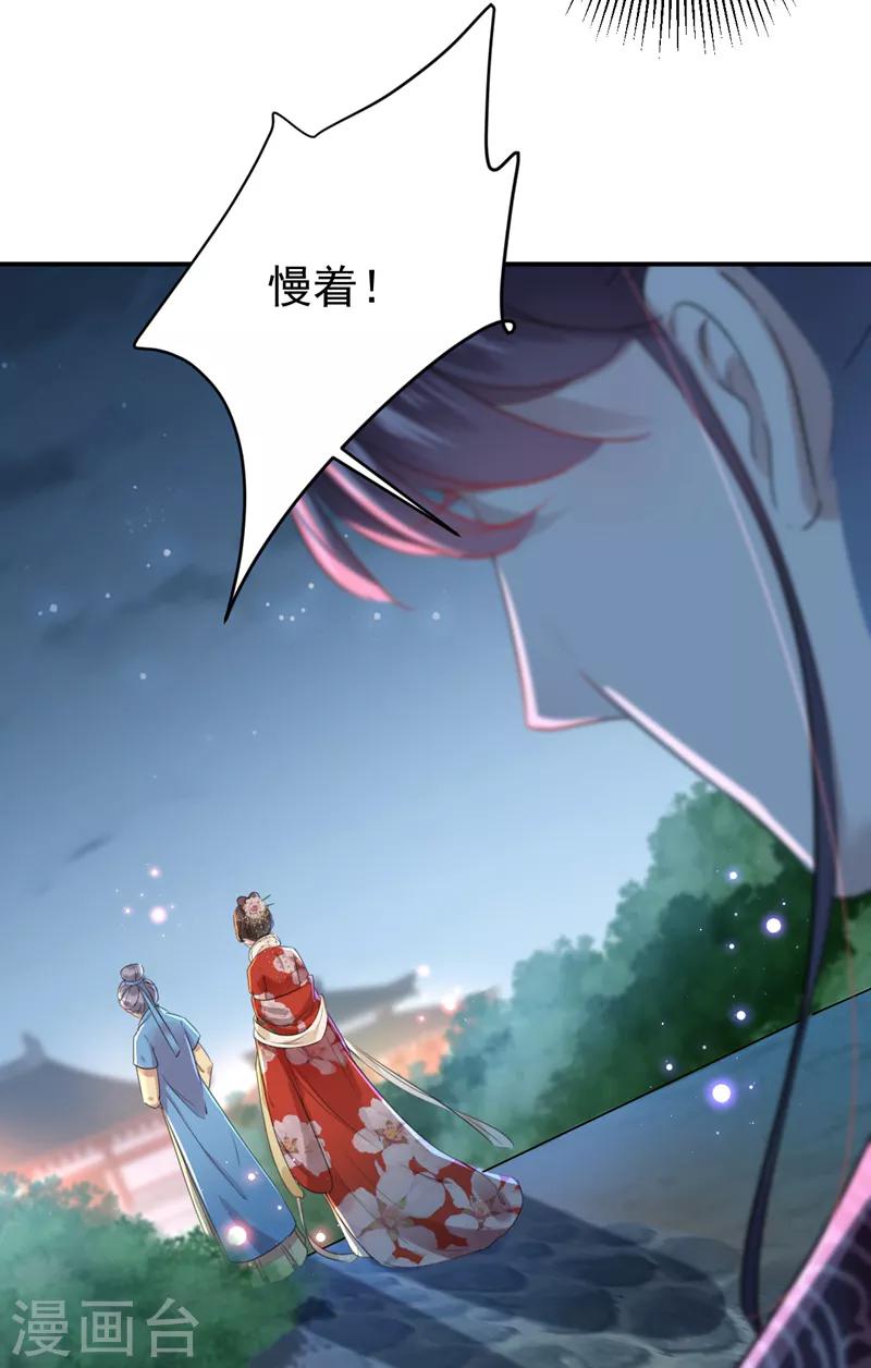 《王爷你好帅》漫画最新章节第154话 木双菡是男人！免费下拉式在线观看章节第【17】张图片