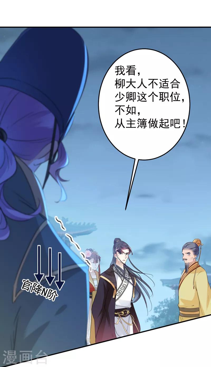 《王爷你好帅》漫画最新章节第155话 烟花下的浪漫免费下拉式在线观看章节第【7】张图片