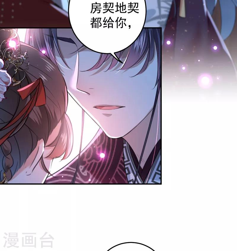 《王爷你好帅》漫画最新章节第156话 撩妹技能飙升！免费下拉式在线观看章节第【38】张图片