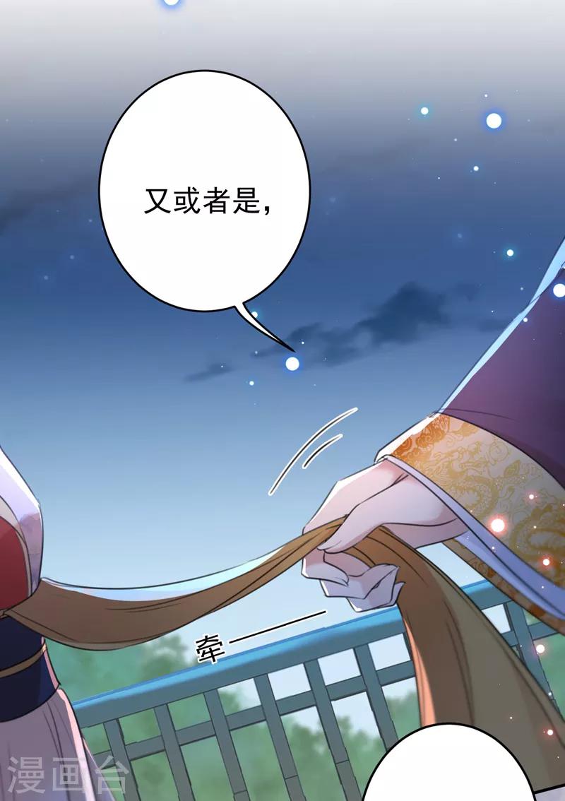 《王爷你好帅》漫画最新章节第157话 我们谈恋爱吧！免费下拉式在线观看章节第【10】张图片