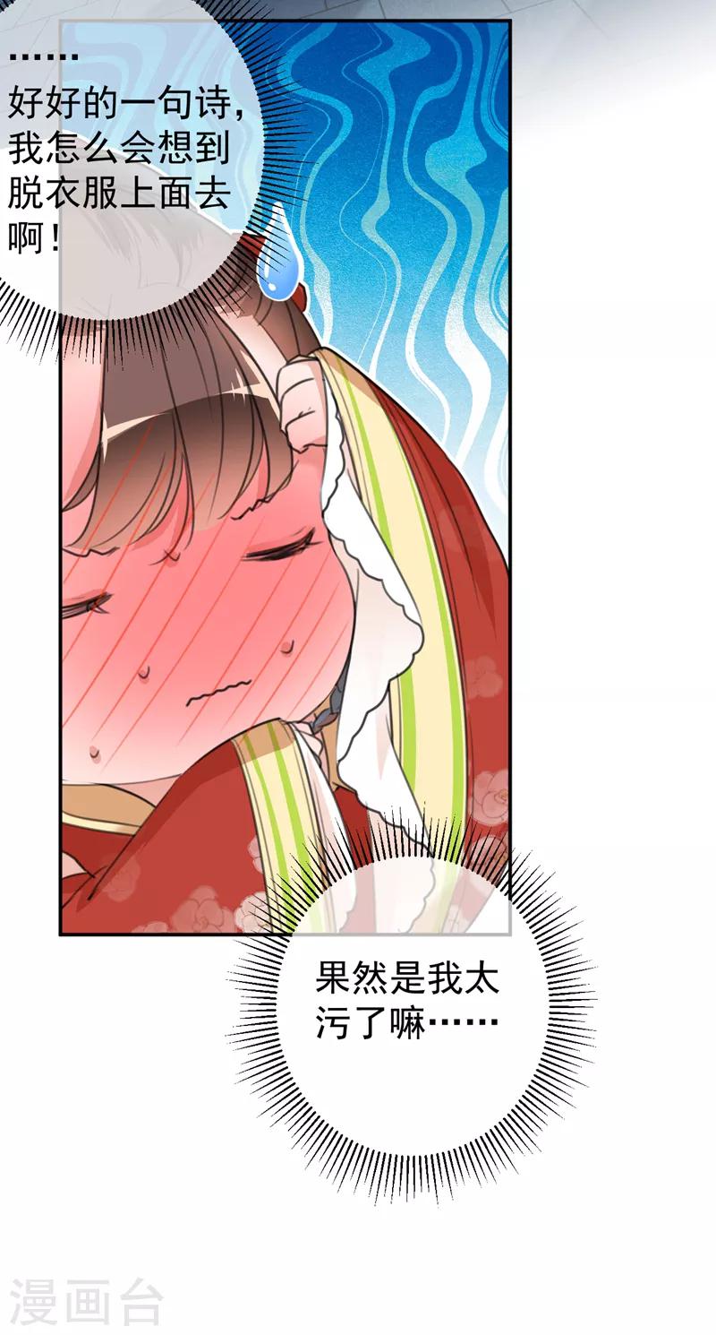 《王爷你好帅》漫画最新章节第157话 我们谈恋爱吧！免费下拉式在线观看章节第【15】张图片