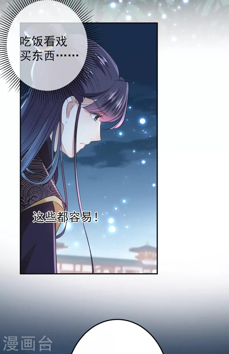 《王爷你好帅》漫画最新章节第157话 我们谈恋爱吧！免费下拉式在线观看章节第【20】张图片