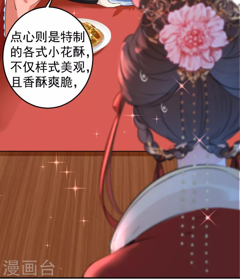 《王爷你好帅》漫画最新章节第157话 我们谈恋爱吧！免费下拉式在线观看章节第【32】张图片