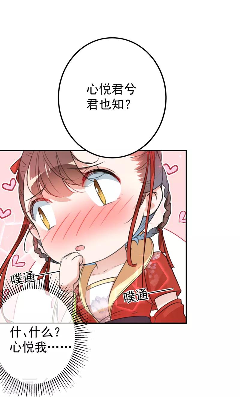 《王爷你好帅》漫画最新章节第157话 我们谈恋爱吧！免费下拉式在线观看章节第【8】张图片