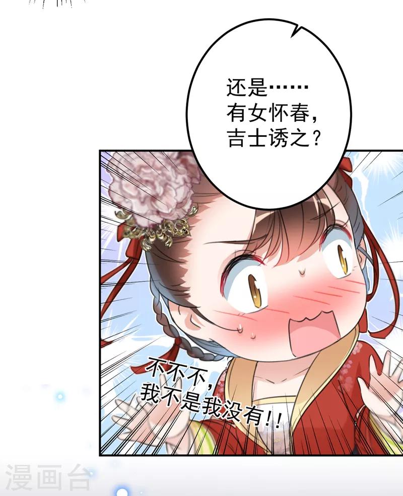 《王爷你好帅》漫画最新章节第157话 我们谈恋爱吧！免费下拉式在线观看章节第【9】张图片