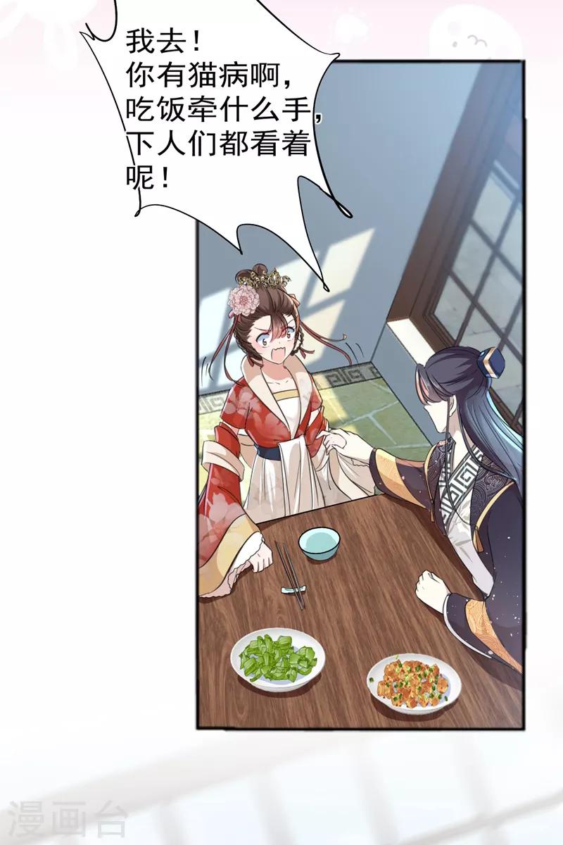 《王爷你好帅》漫画最新章节第158话 一出好戏免费下拉式在线观看章节第【12】张图片