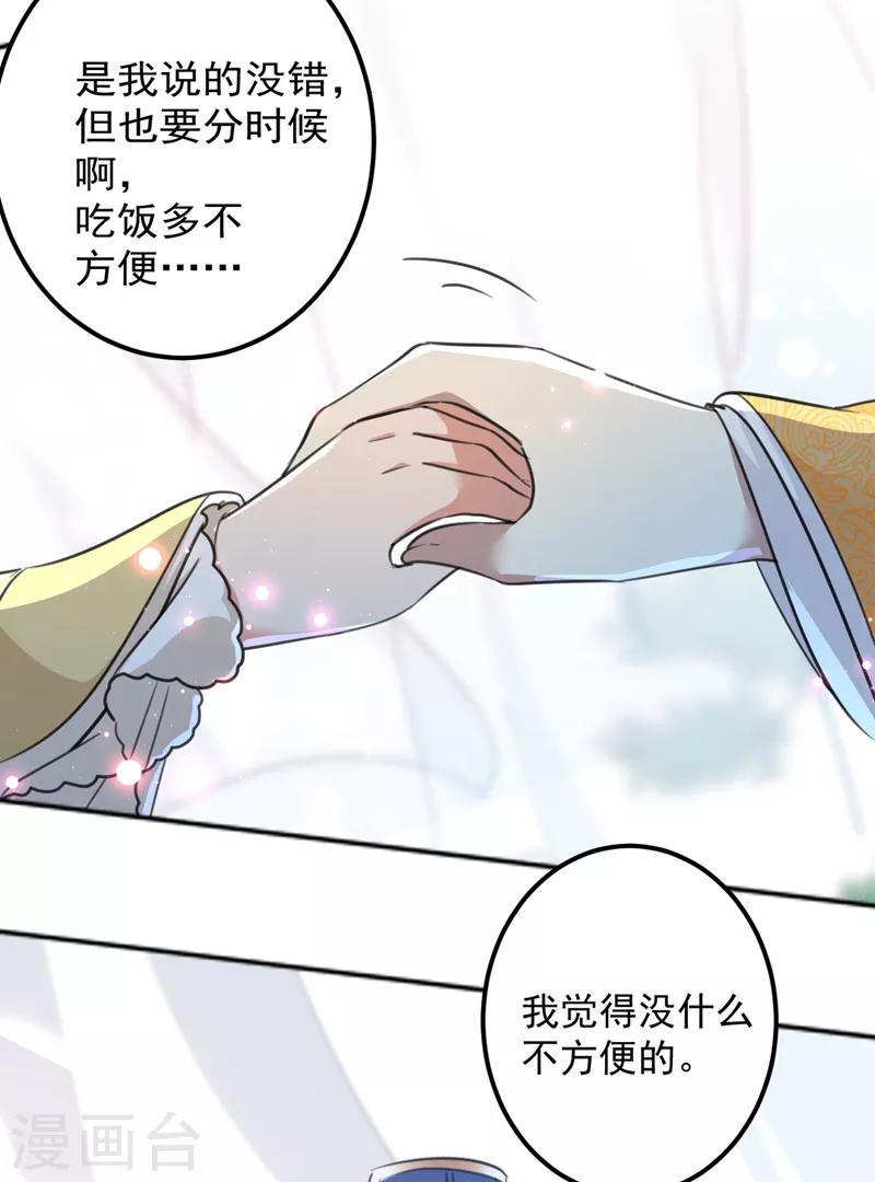 《王爷你好帅》漫画最新章节第158话 一出好戏免费下拉式在线观看章节第【14】张图片