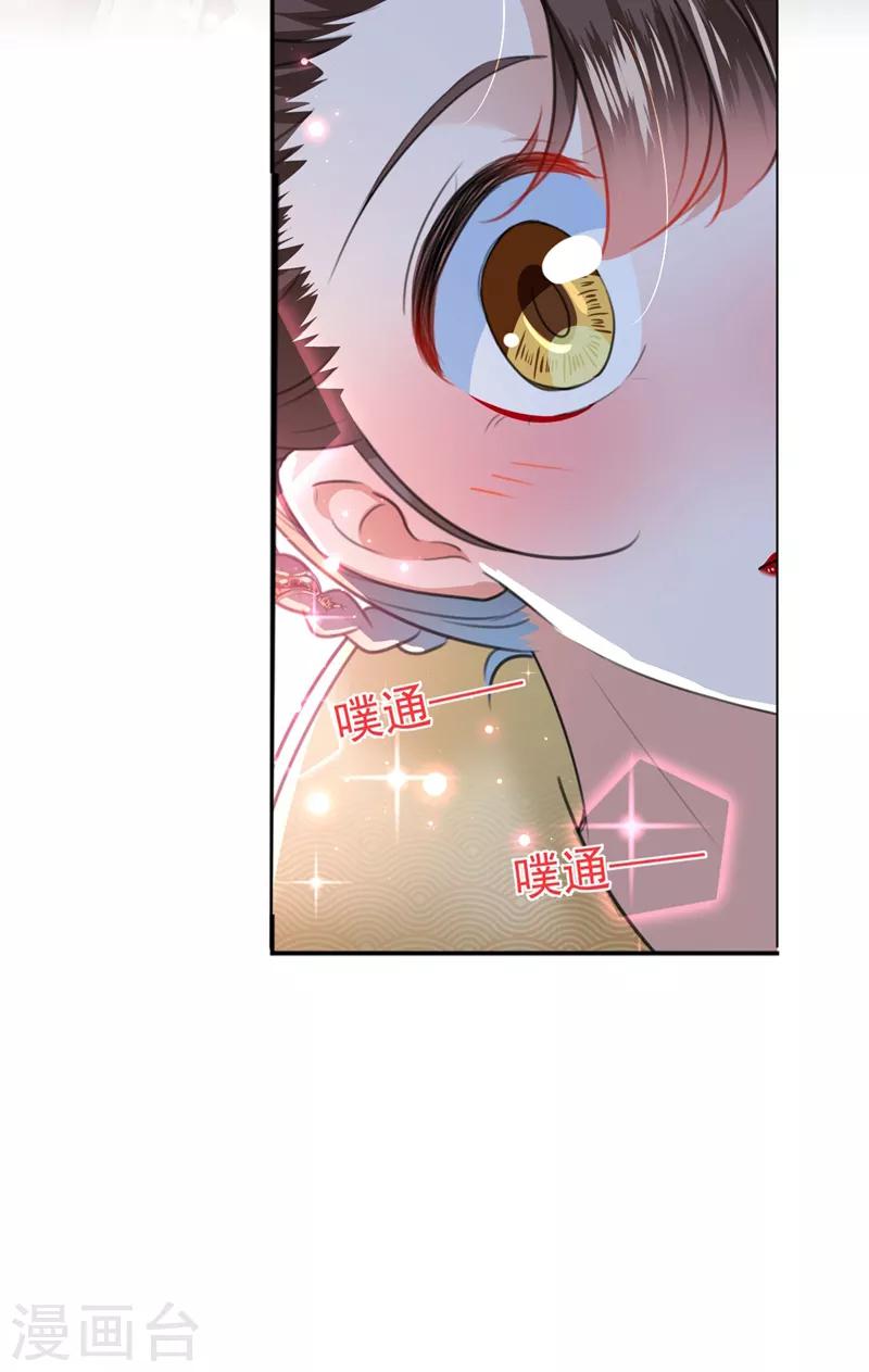 《王爷你好帅》漫画最新章节第158话 一出好戏免费下拉式在线观看章节第【22】张图片