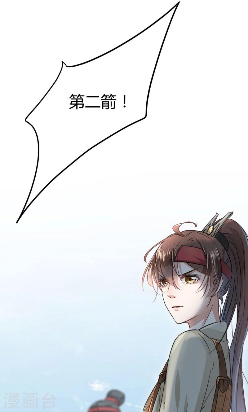 《王爷你好帅》漫画最新章节第17话 比试免费下拉式在线观看章节第【14】张图片